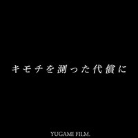 【女性向け】突き放した後で優しく抱いて永遠を囁いてくれる彼氏