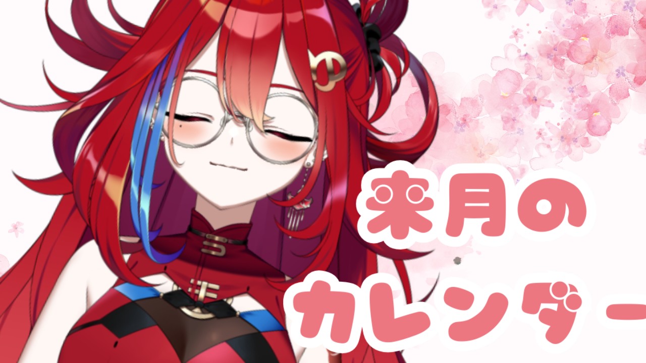 11月のカレンダー