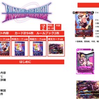 ルールブック作成中