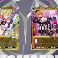 「メイザーイエロー」公開