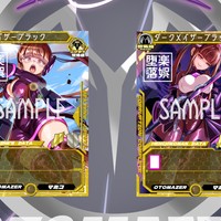 「メイザーブラック」公開