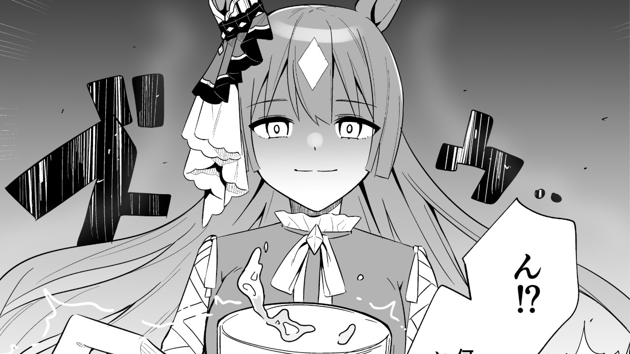 サトノダイヤモンドが念を覚えてしまっている。