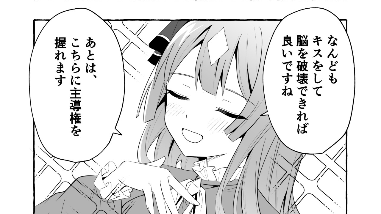 エイシンフラッシュのデート講座