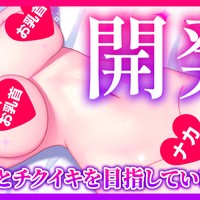 6月1日お乳首&中イキ開発配信アーカイブ