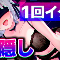 【目隠し＆猿轡のハードプレイ!?無料サンプル有】5月27日1回絶頂するまで目隠し配信アーカイブ