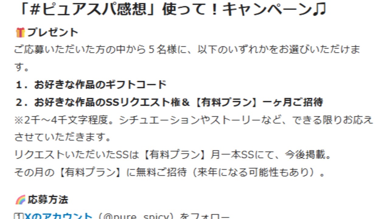 Xファンタグキャンペーン♫