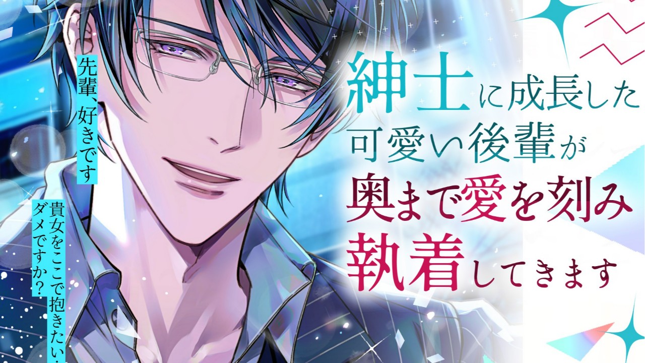 【有料プラン】新作クイズ～執着紳士３より～