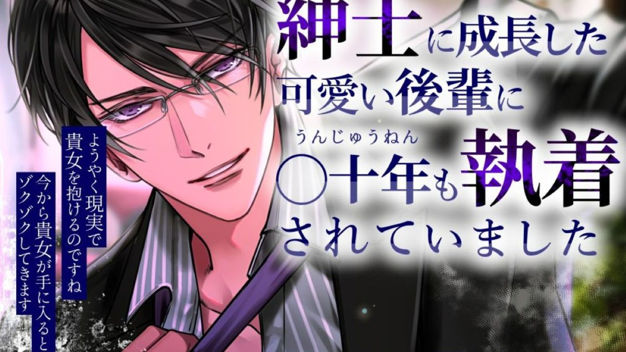 あとがき【執着紳士1】カウントダウンSS連載