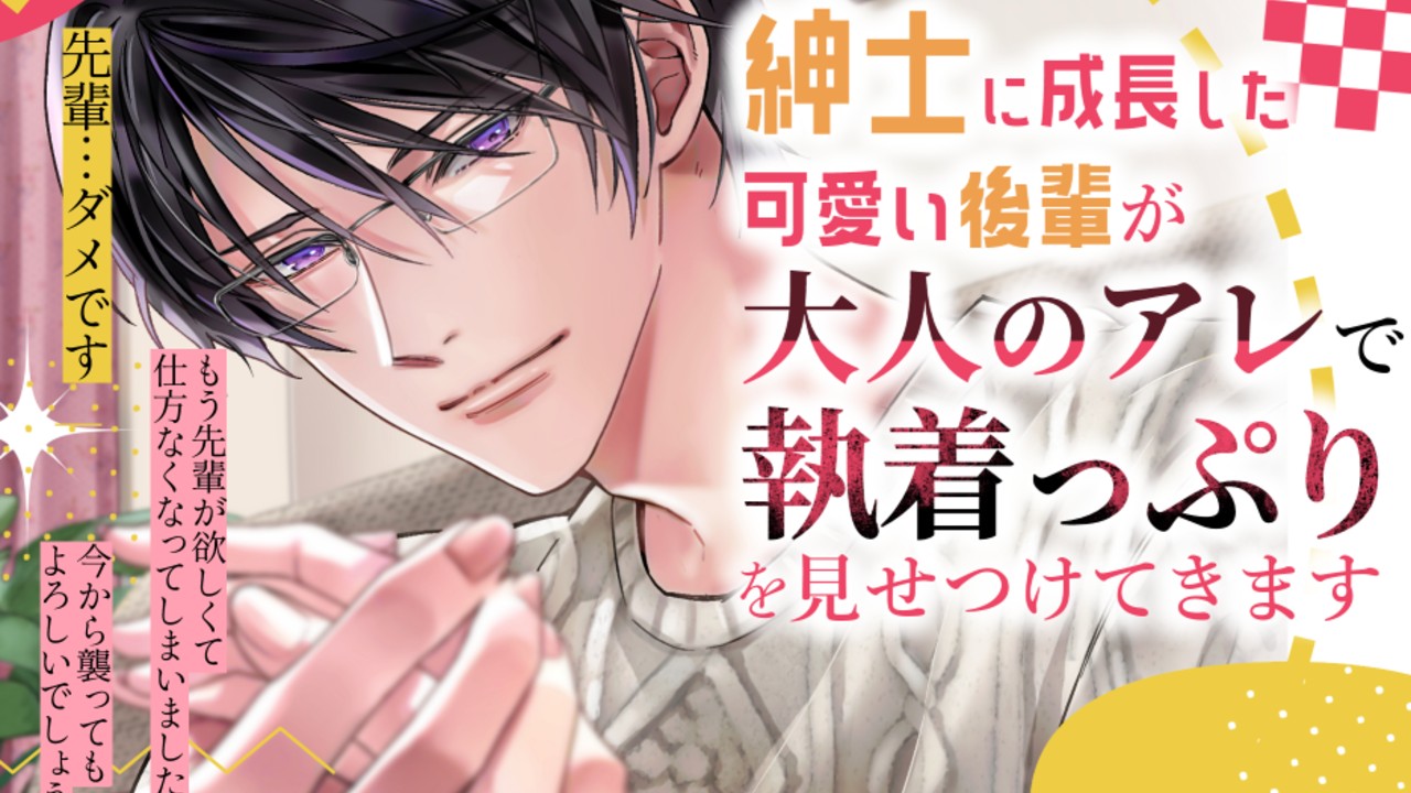 【有料プラン】新作クイズ・答え合わせ＆出題～執着紳士2と３より～