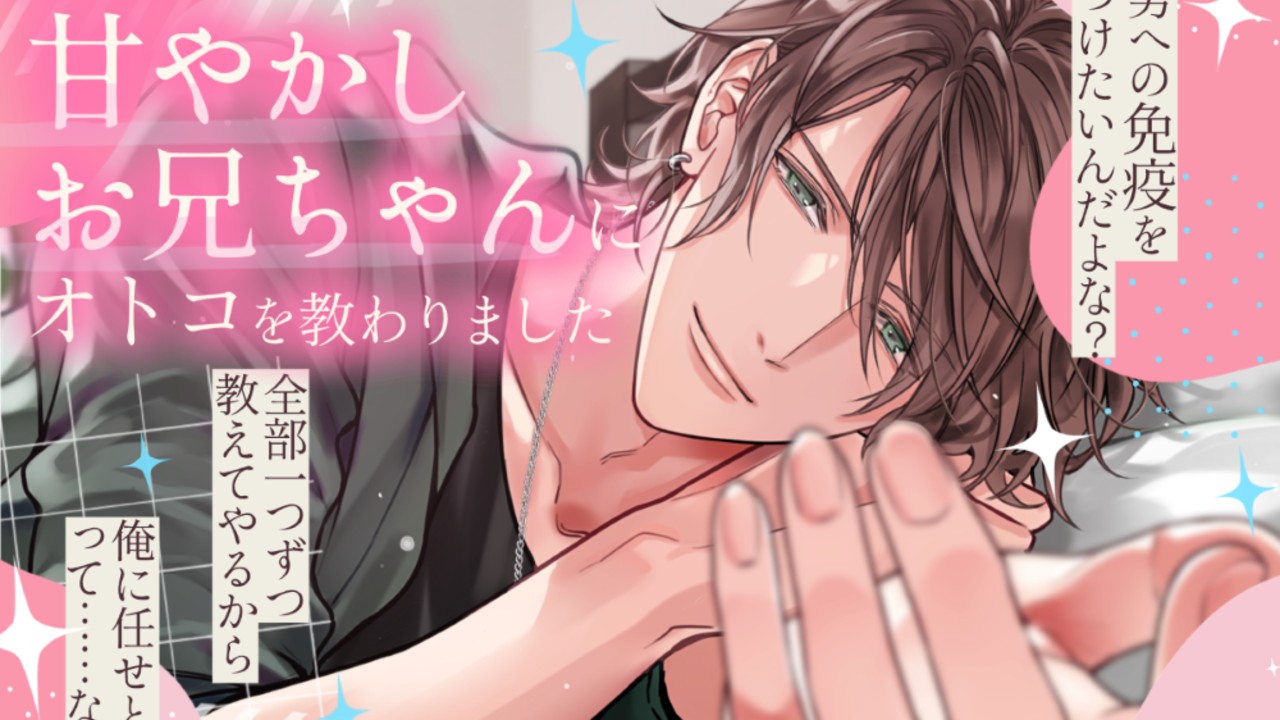 【有料プラン】7月SS甘やかしお兄ちゃんのメガネ