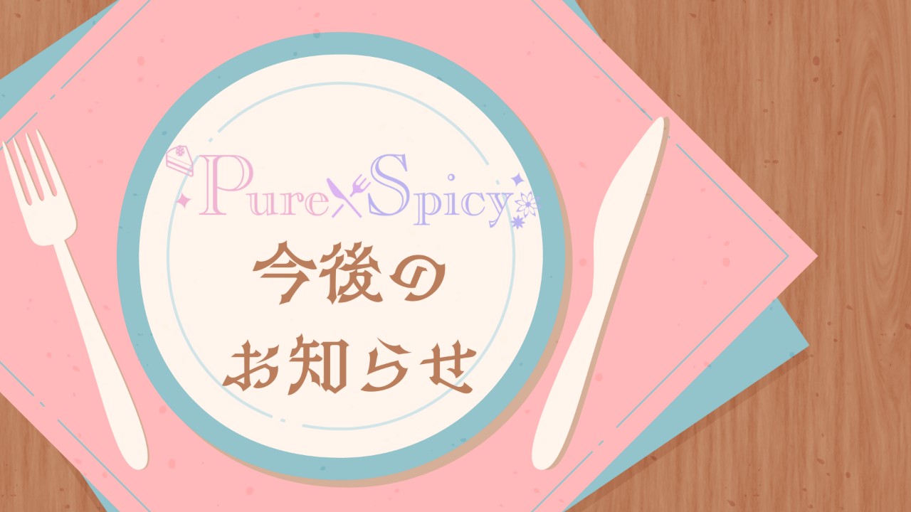 日々の活動について今後のお知らせ