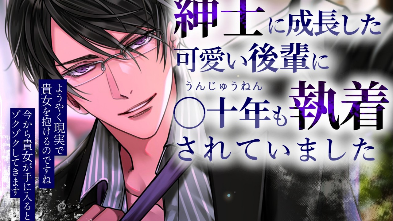 がるまにオンリー！【執着紳士１】カウントダウンSS＆【甘やかしお兄ちゃんサウンドノベル】プチ体験版