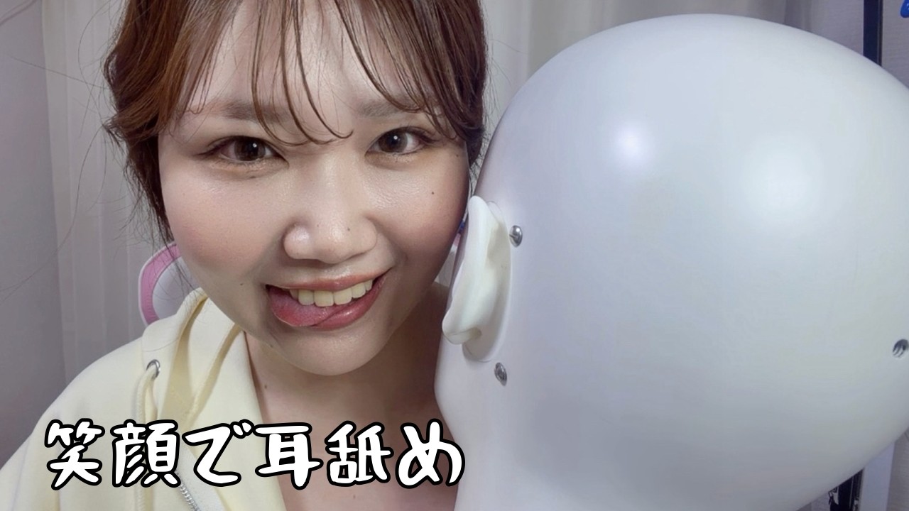 【2026年3月】笑顔で耳舐め😝🌟