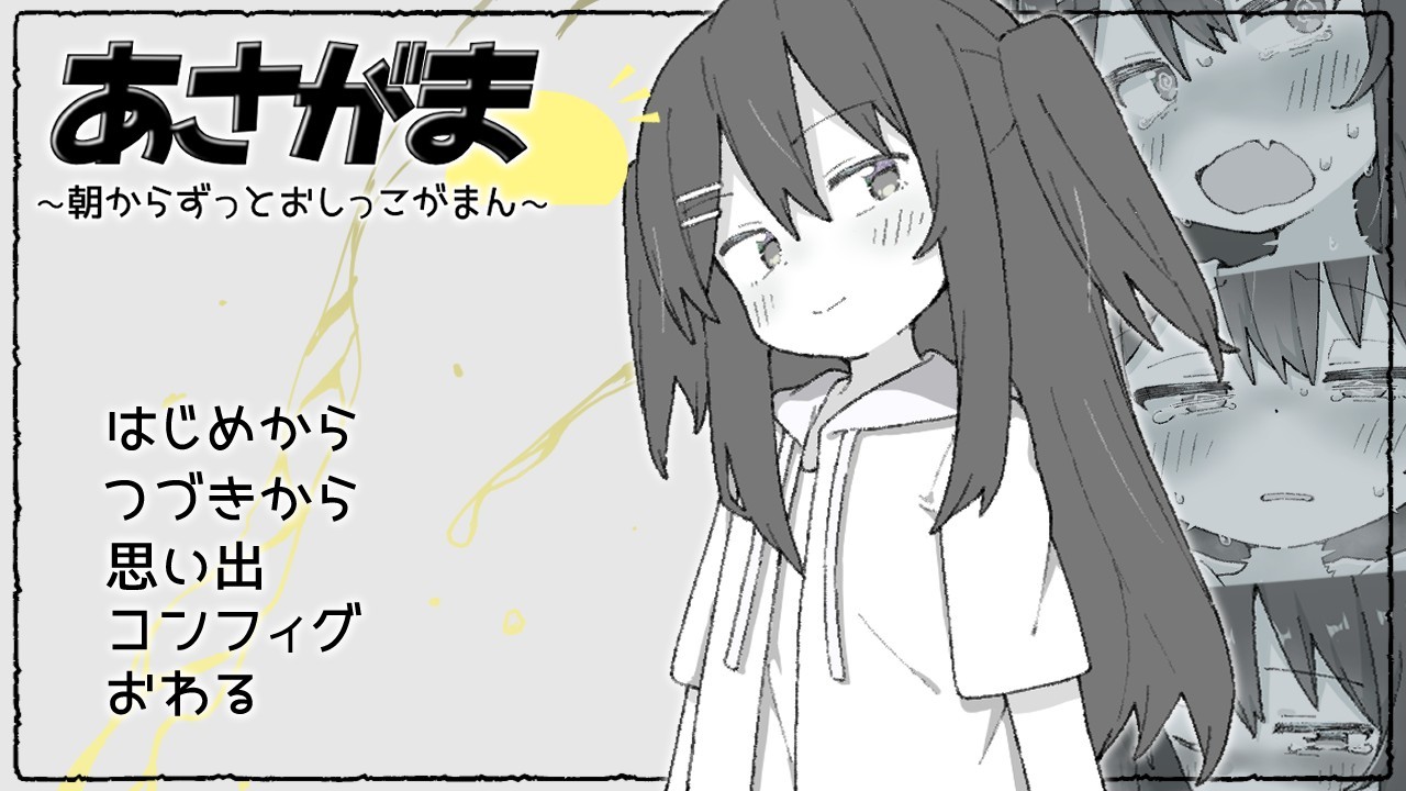 発売延期のお知らせ