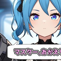 シチュボ：「わたしは、マスターの生活を支援するために設計されました」