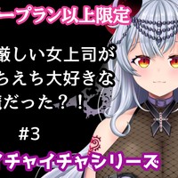 クールな女上司といちゃえち#3
