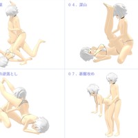 【MMDモーション配布】四十八手モーション