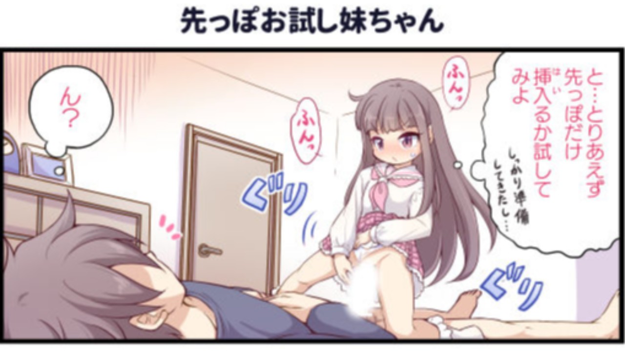 （更新中）バレないように兄でオナニーする妹ちゃん　2/12 【完成版】