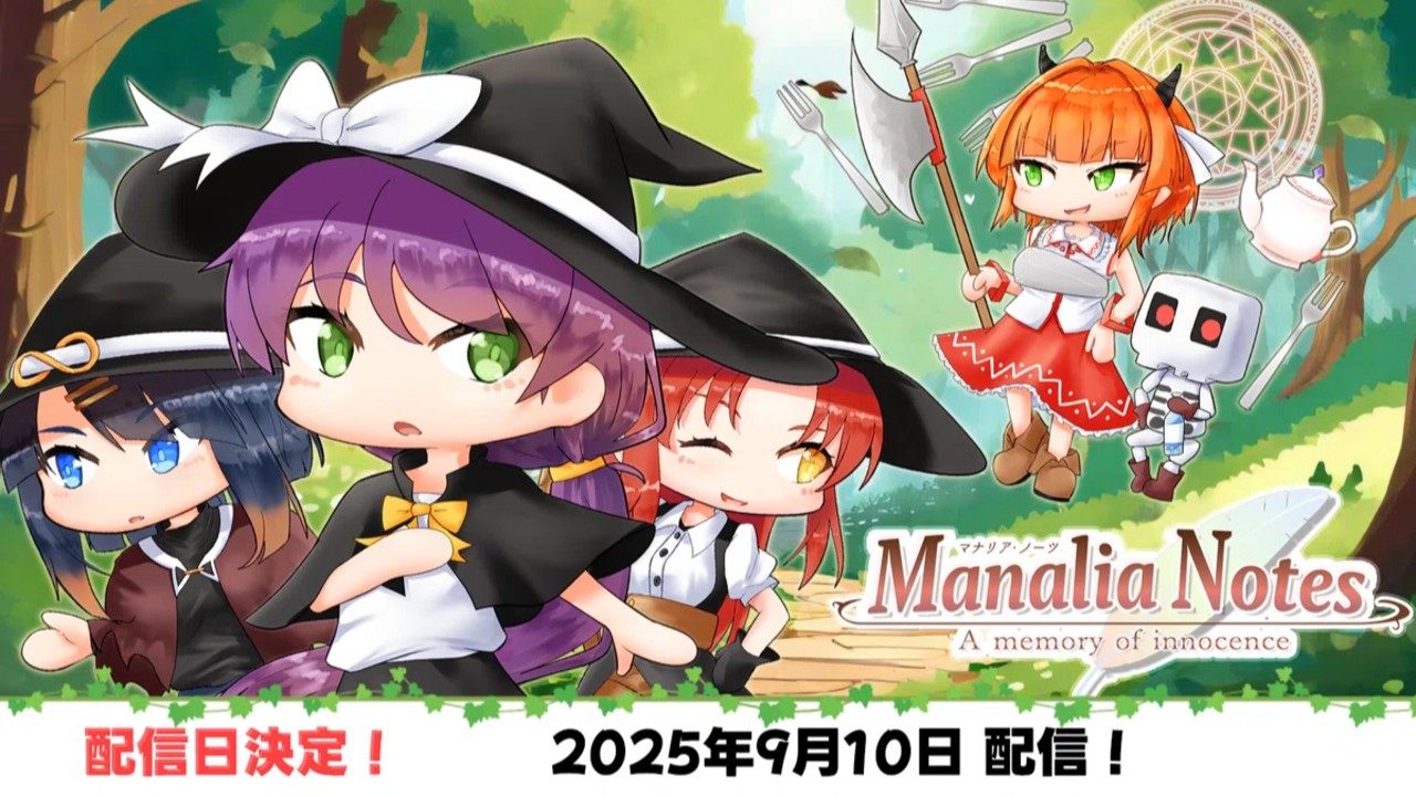 発売日決定＆イベント出展のお知らせ