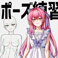 多角度ポーズ素体⑥　15体・ラッピングライン付トレス可
