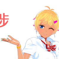 進行中