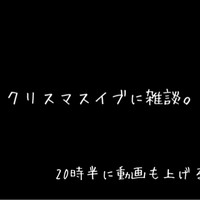 【女性向けボイス】クリスマスデート後に寝落ち通話する音声