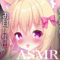 【配信アーカイブ♡】耳舐めASNR♡ずっーと耳舐め♡堕ちて…？