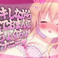 【R18限定配信♡】手コキ責めしながら気持ちよくなる♡(どきどきぷらん♡)