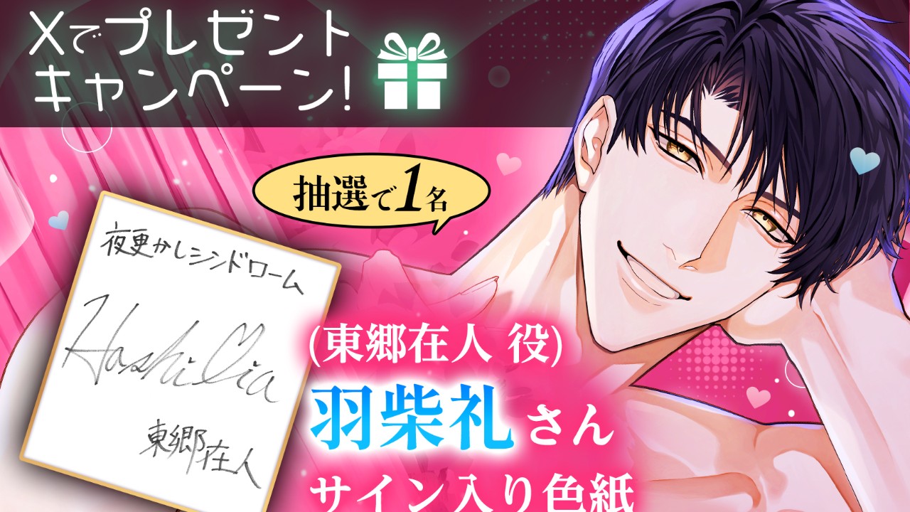 📅最新作発売まで、あと６日！📅