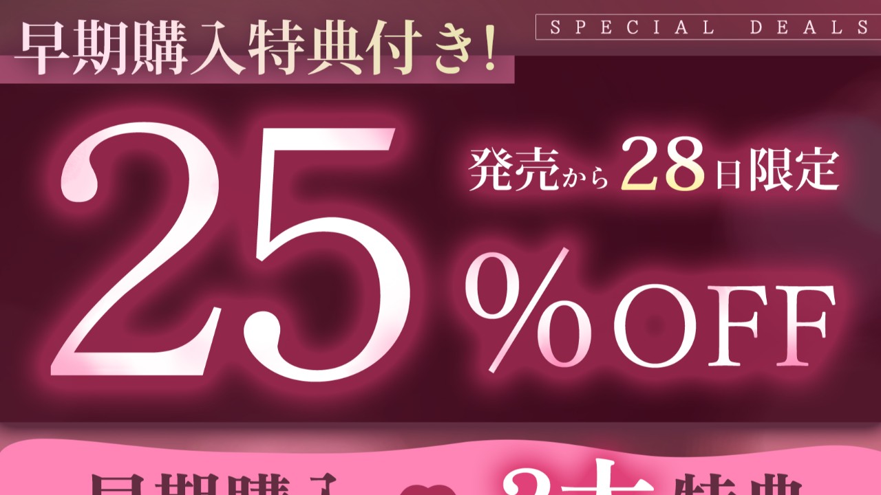 ⏰最新作発売まで、あと２日！⏰