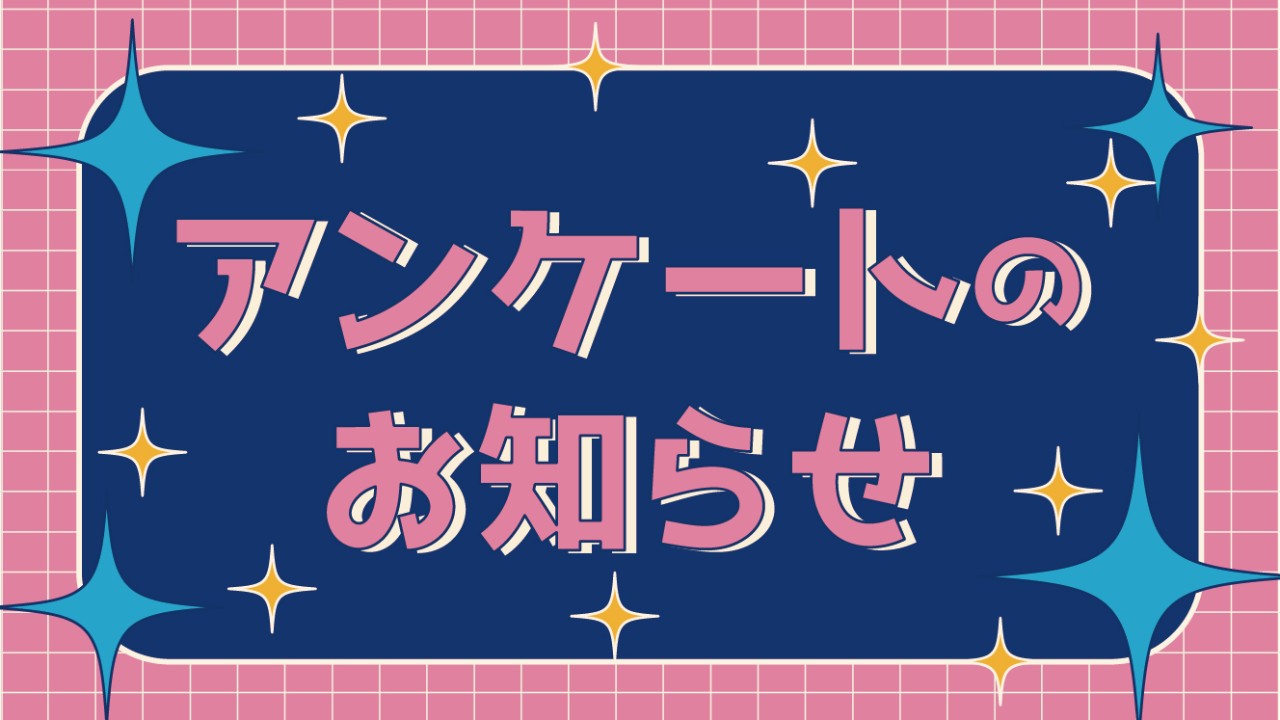 ⏰ラスト3時間！⏰