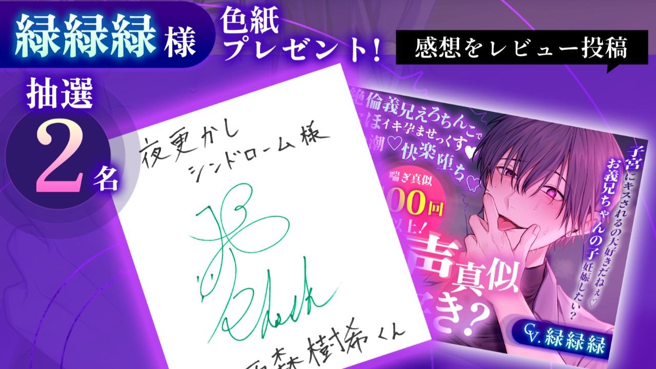 🚨明日まで🚨緑緑緑様サイン色紙プレゼント💌