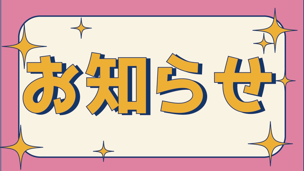 感想・イラスト用タグできました！💌