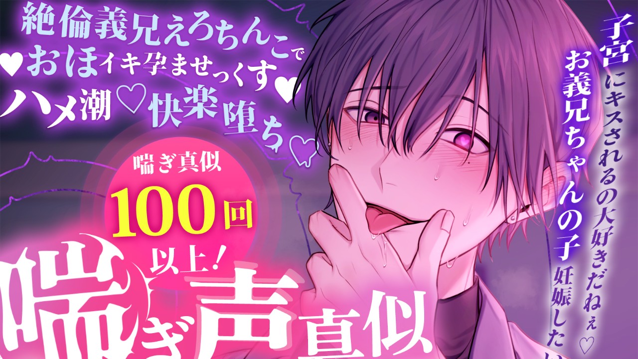 喘ぎ真似100回以上！全特典実装しました🎉✨