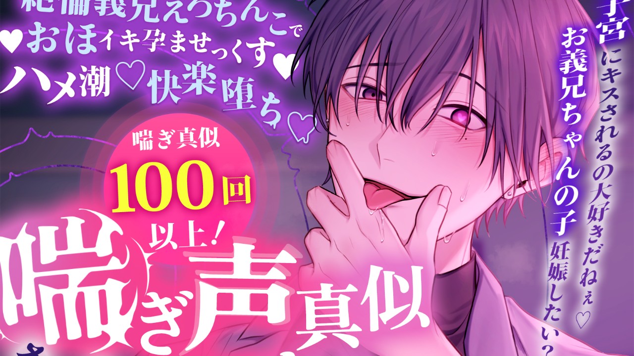 ✨最新作発売しました！【お義兄ちゃん×緑緑緑様】✨