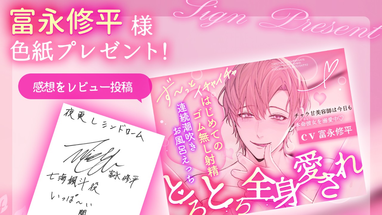 【あと7日】富永修平様サイン色紙プレゼント💌