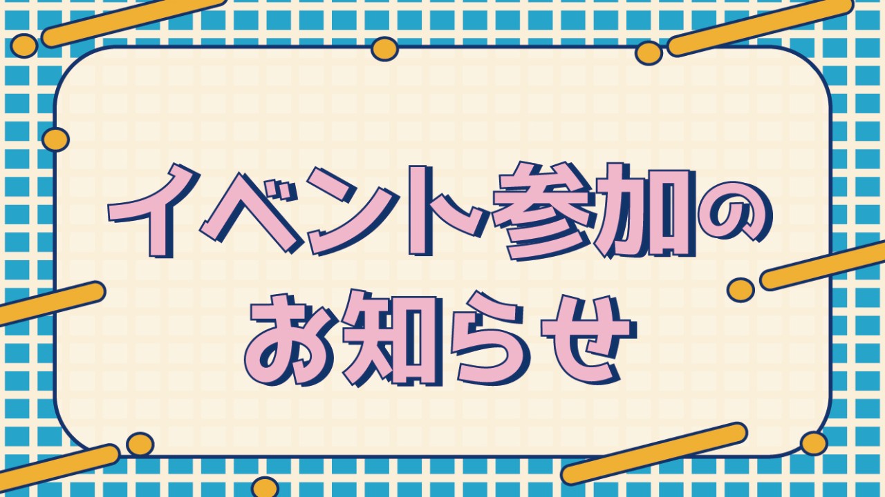 【7/20】がるまに乙女向けオンリーONLINE2に参加します🎉
