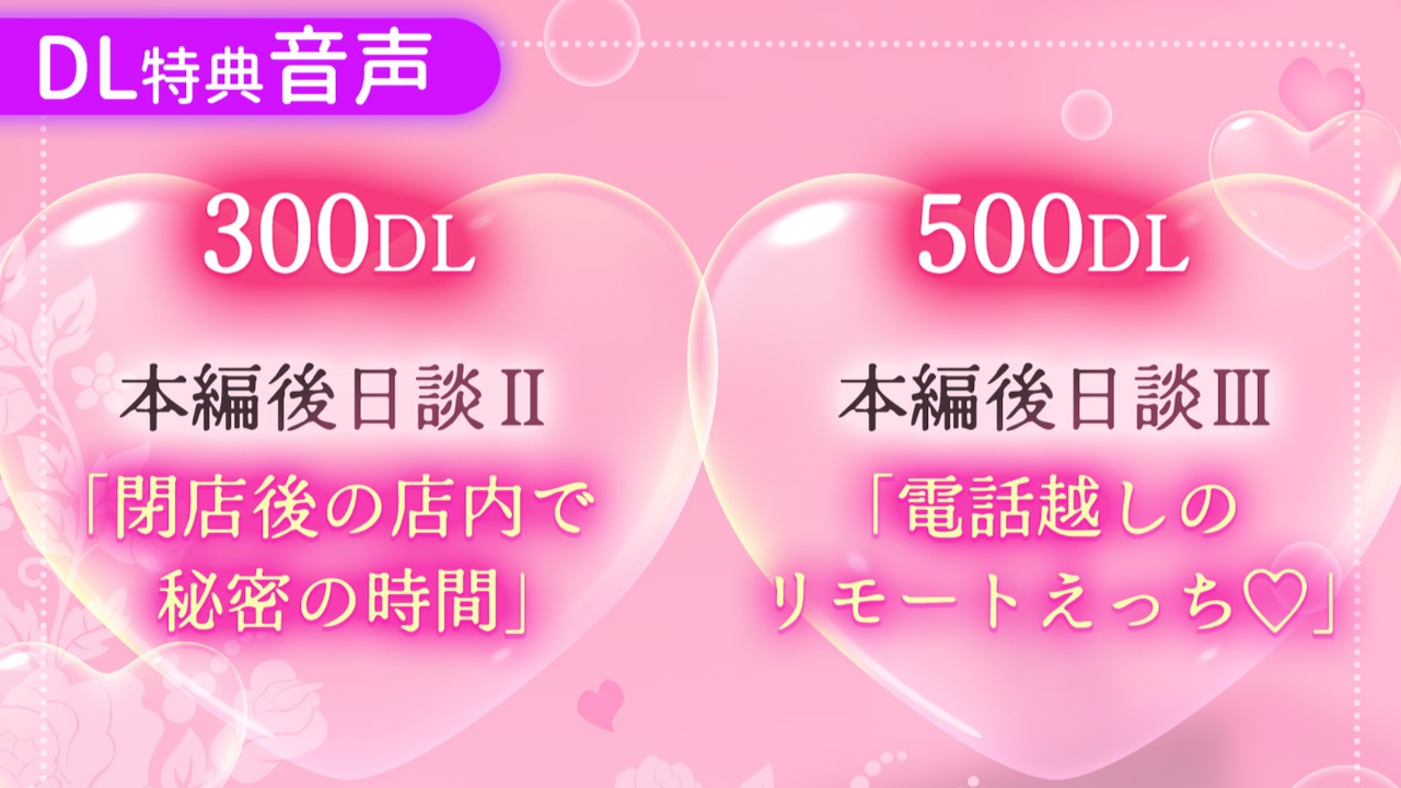 💗500DL特典追加いたしました💗