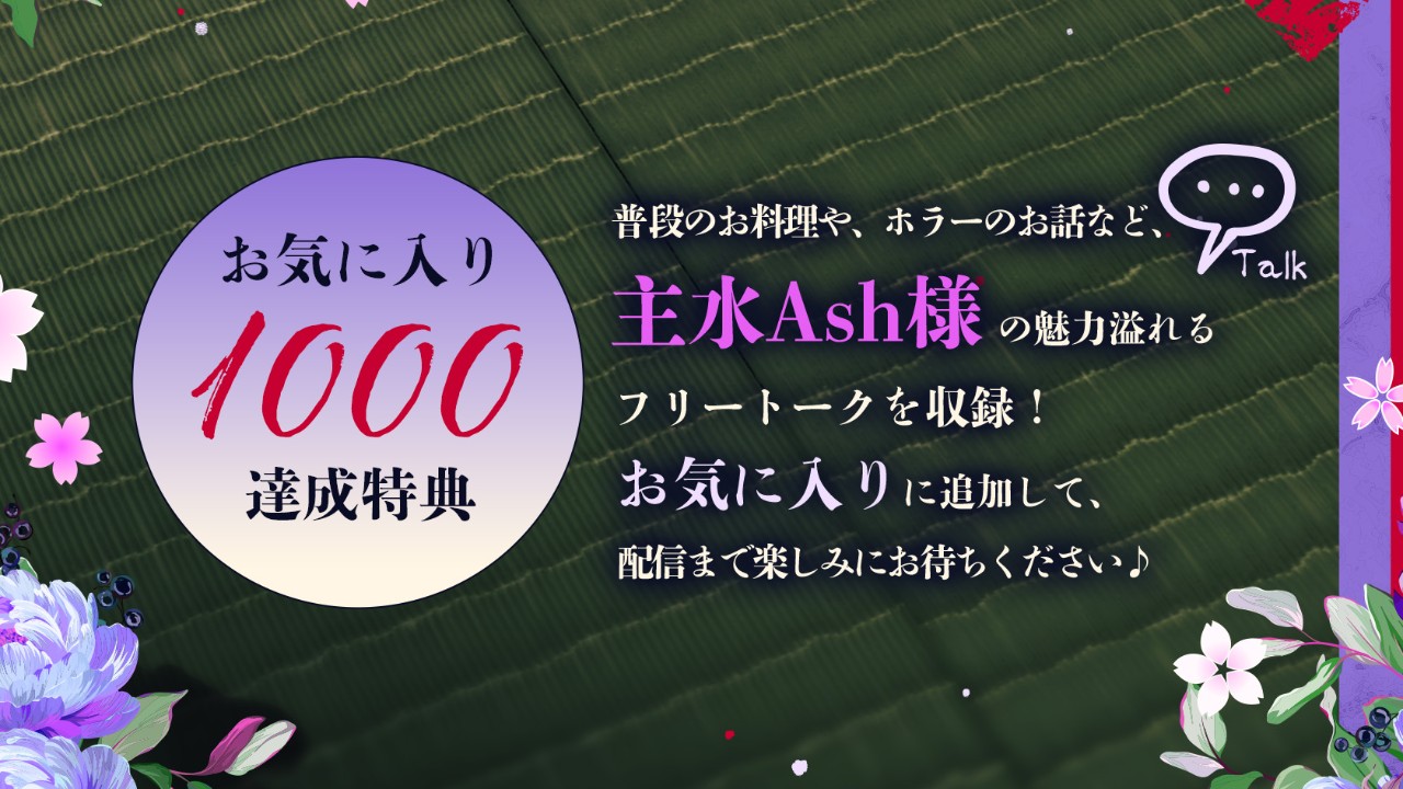 300DL＆お気に入り達成特典が反映されました🎉