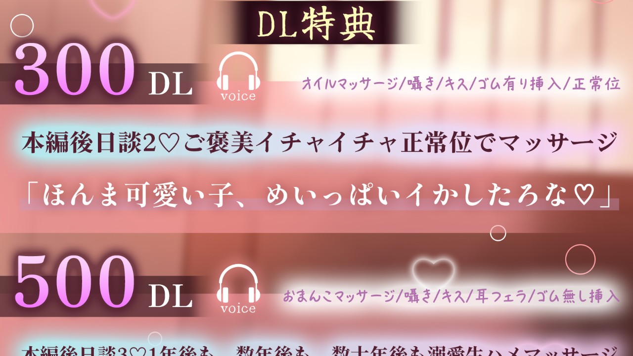 💝全特典を追加しました💝
