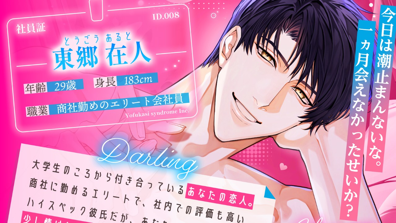 💙最新作発売まで、あと４日！💙