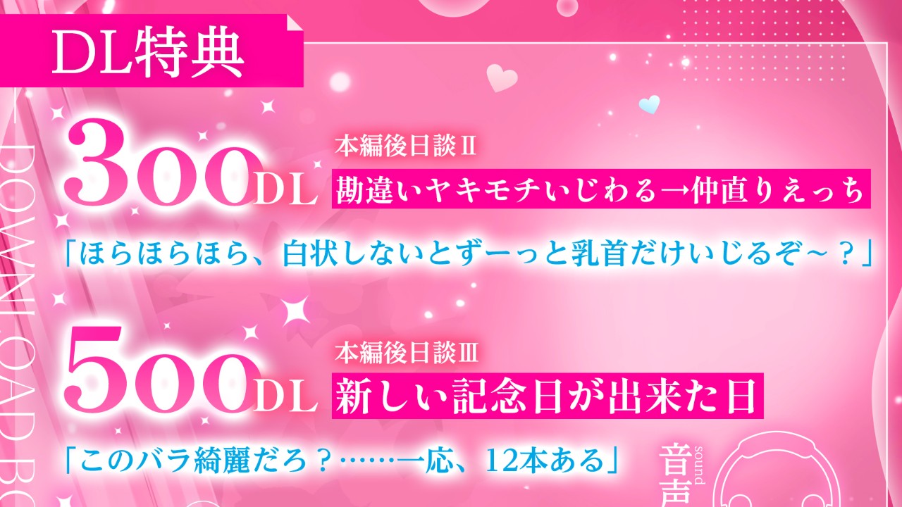 ✨早期購入特典＆割引終了まで、残り3日！✨