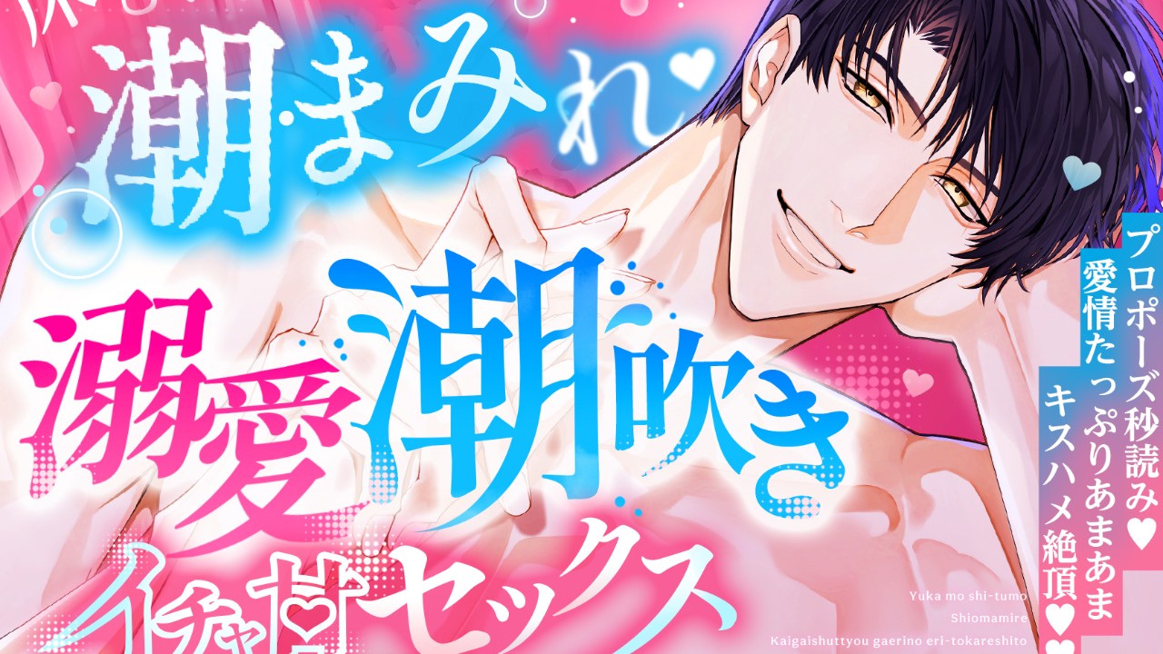 💝最新作・予告ページ公開【CV羽柴礼様】💝