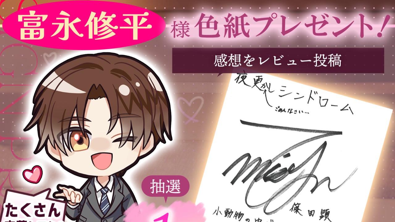 ⏰最新作発売まで、あと３時間！⏰