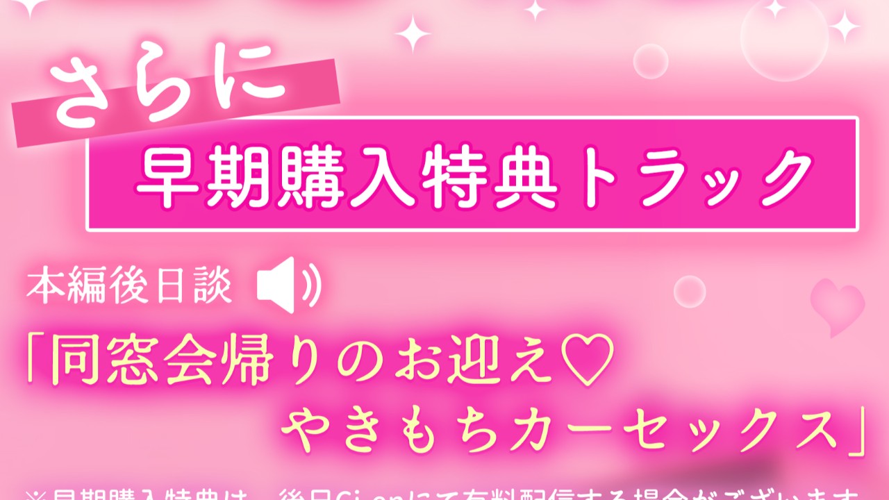 💈早期購入特典＆割引終了は⏰明日まで⏰
