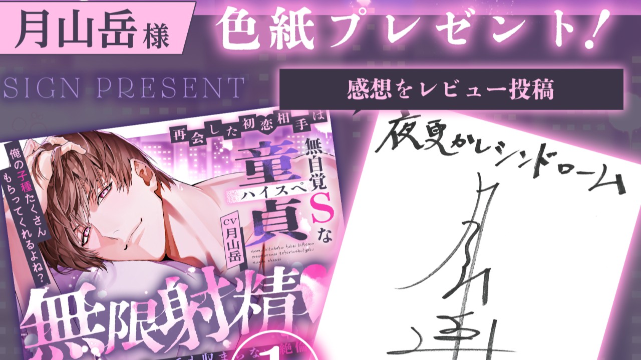 🚀最新作発売まで、あと３時間！🚀