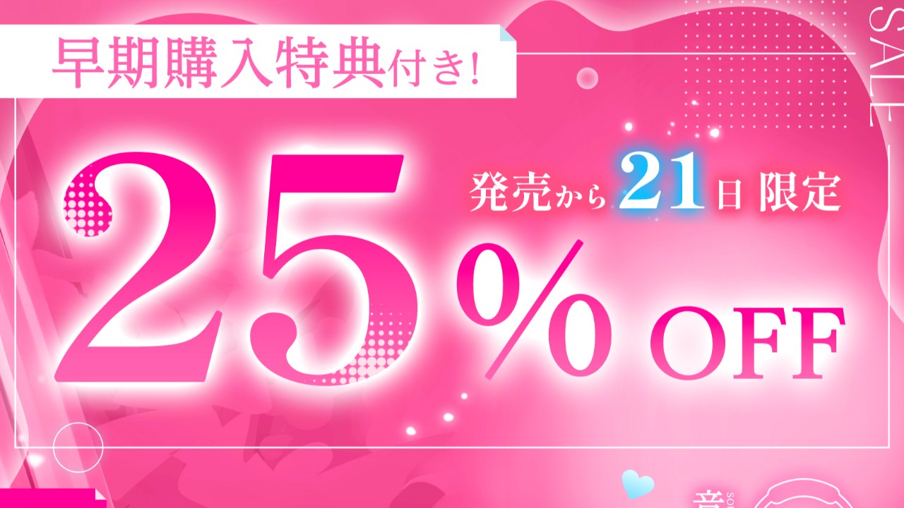 ⏰最新作発売まで、あと２日！⏰