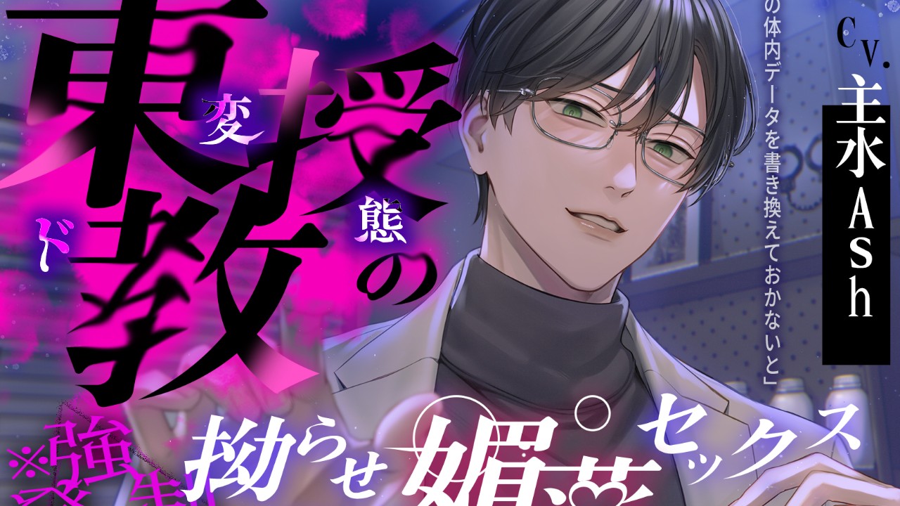 🛏️💕主水Ash様主演作、寝バック特集掲載！🛏️💕