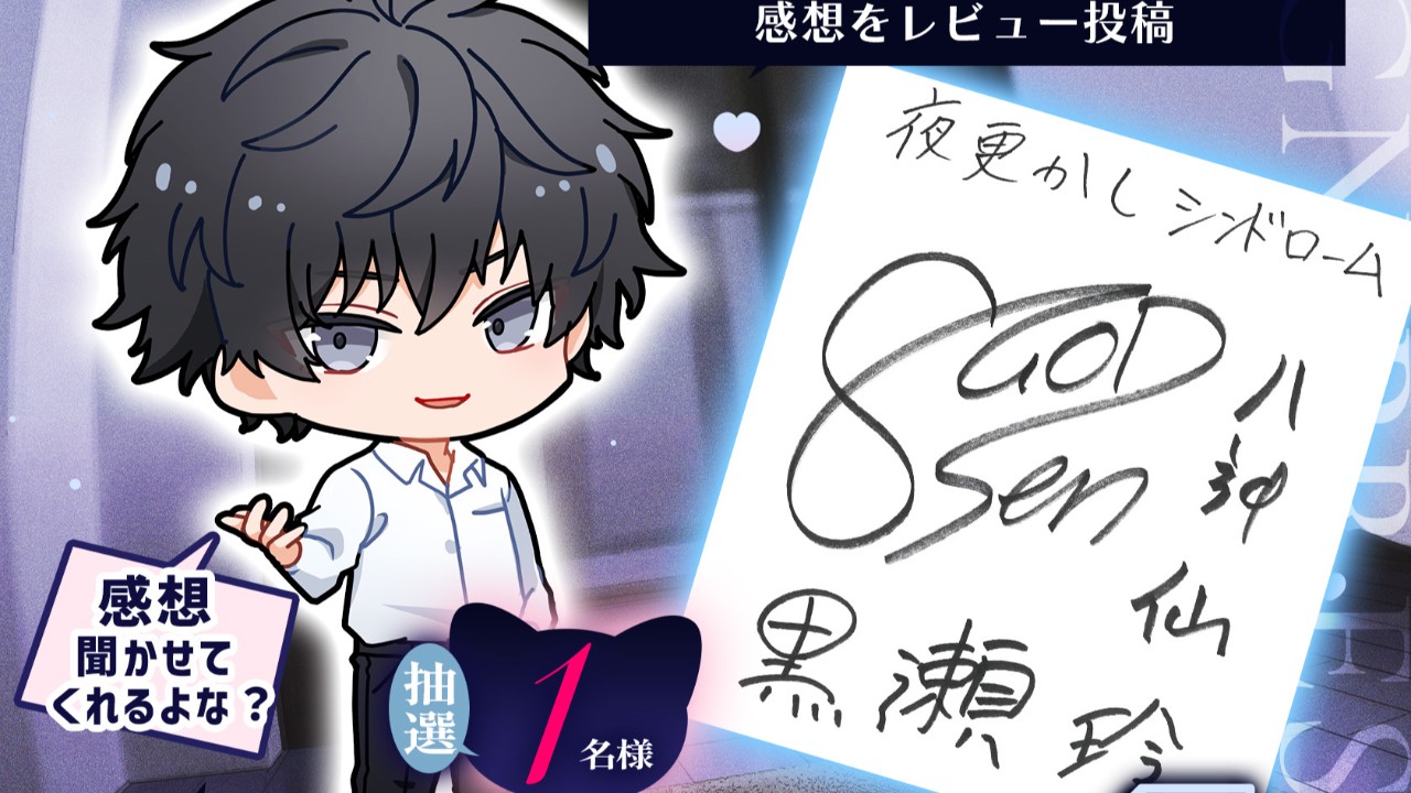 早期購入特典終了まで🚨あと３日！🚨