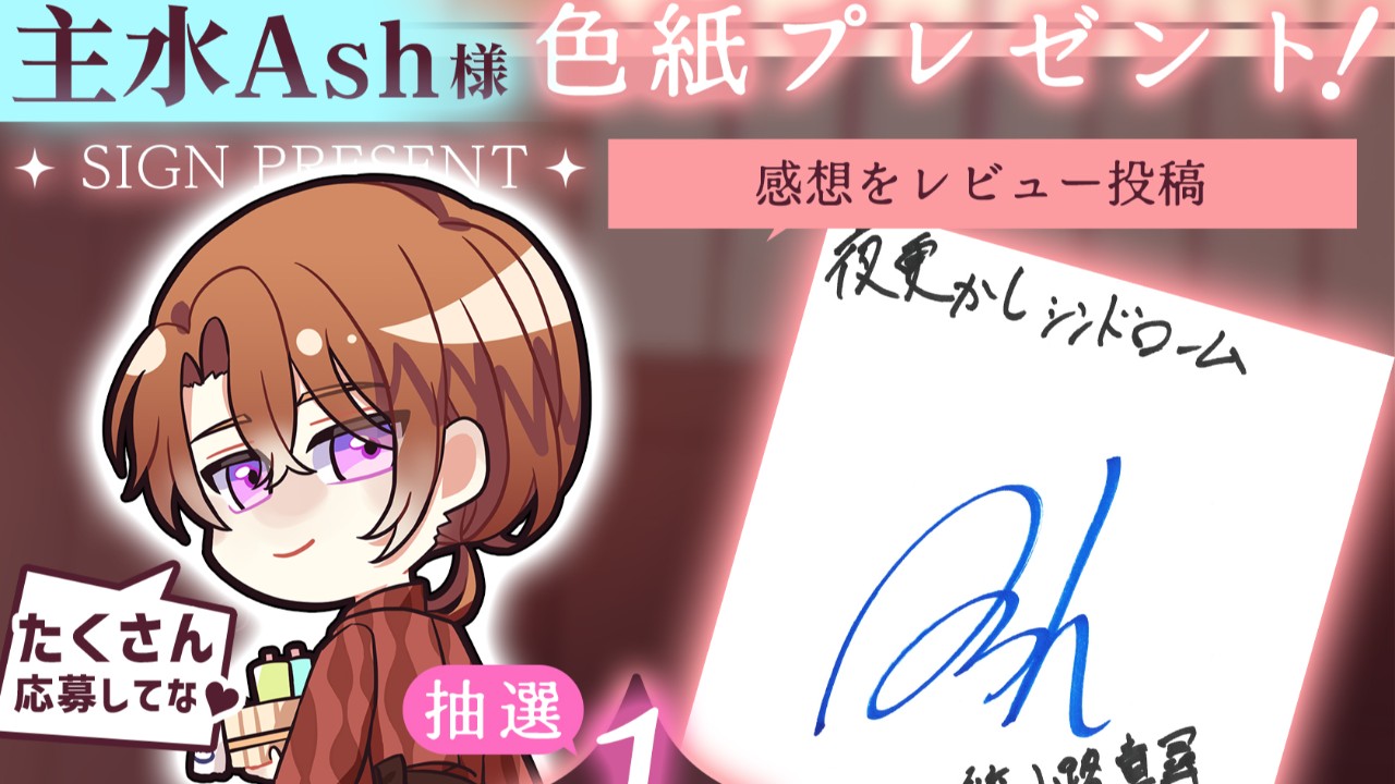 早期購入特典＆割引終了まで⚠️あと２日！⚠️